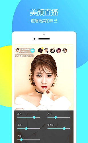 桔子直播界面展示1