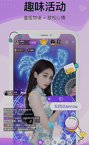 桔子直播界面展示3