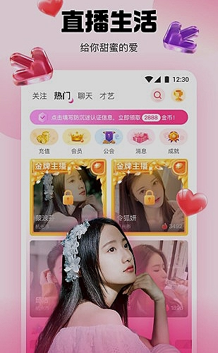 桔子直播界面展示4